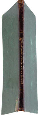 Успенский В.И., Писарев С.П. Благоверный князь Михаил Александрович Тверский... СПб.: Печ. В.В. Комарова, 1903. 